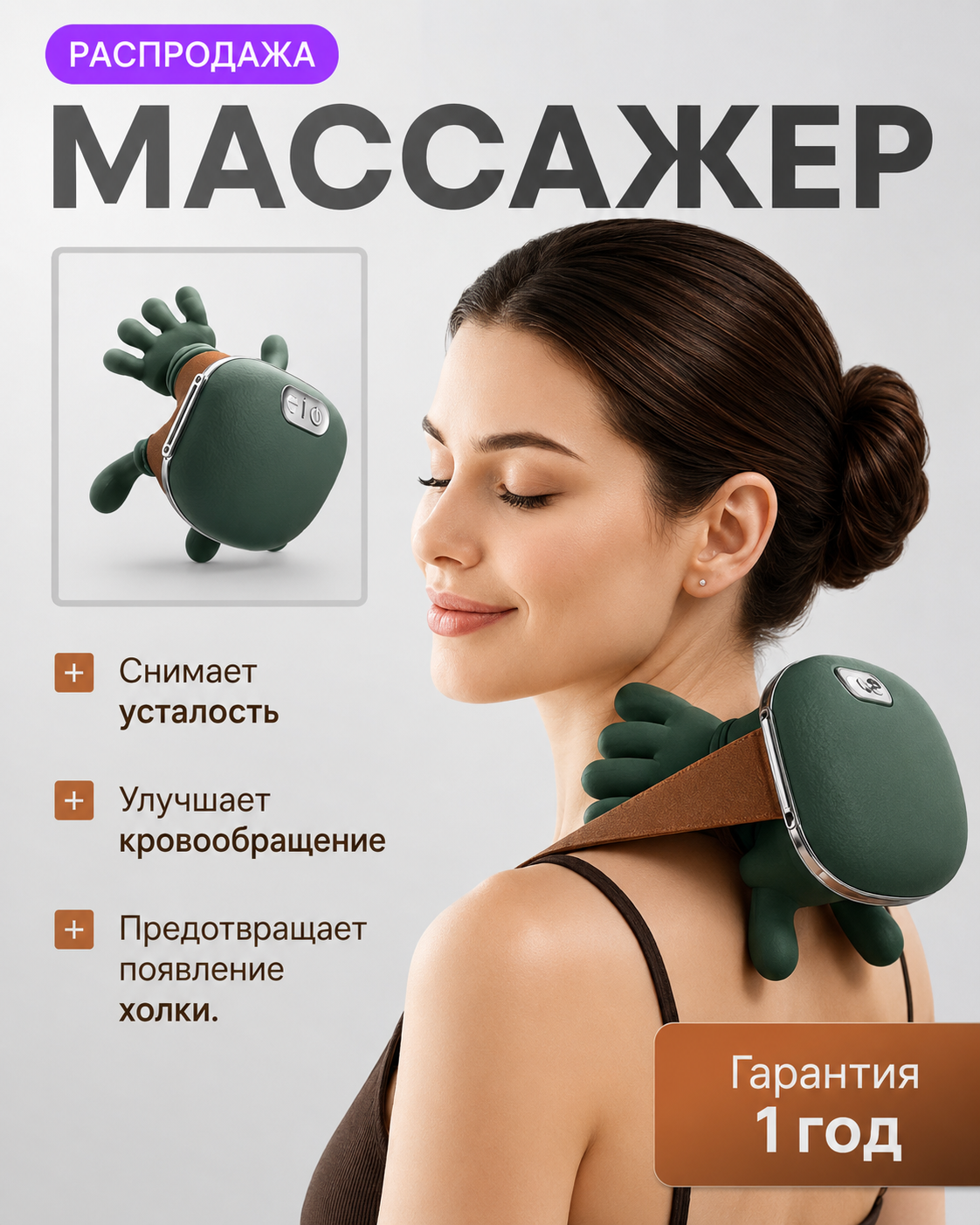 Карточка товара